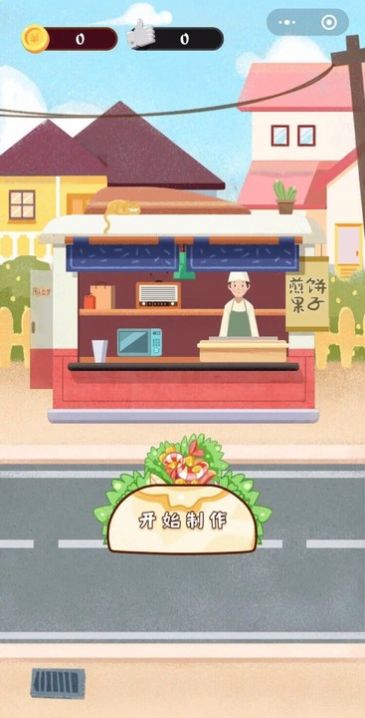 我的煎饼屋游戏官方最新版3