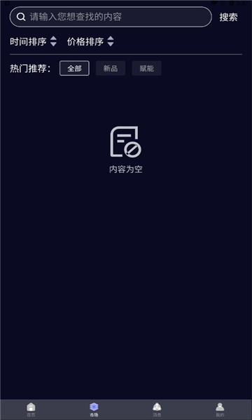 云玩宇宙数字藏品app最新版图3:
