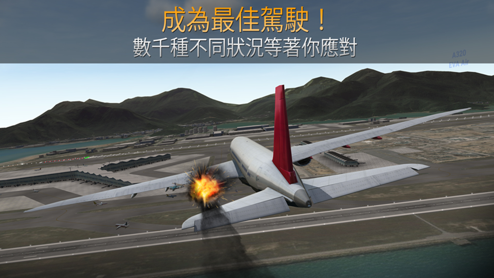 天空飞行模拟游戏最新版2022图3: