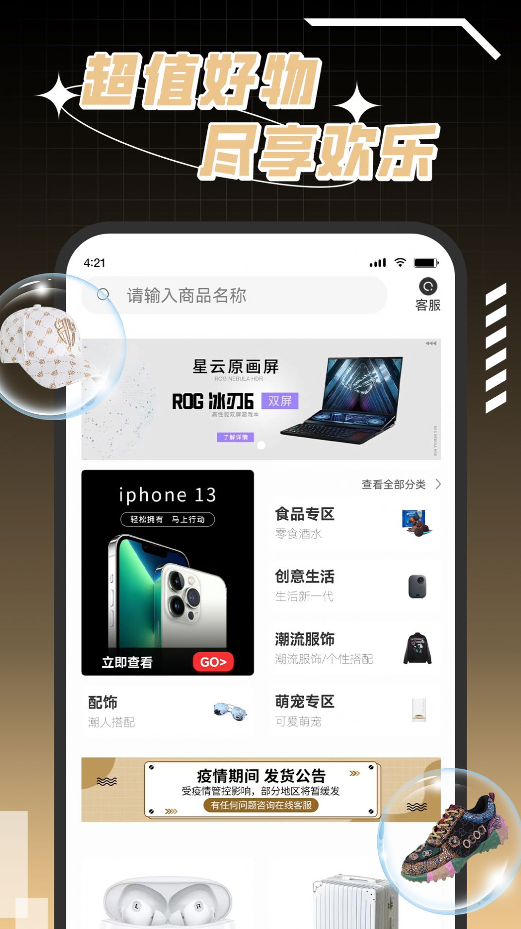 欧神盲盒购物app安卓版图3: