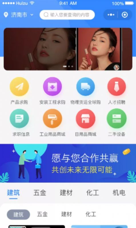 慧邦中工综合服务app安卓版图3: