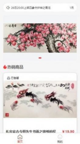 中艺数字藏品app下载官方版图片1