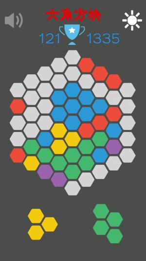 六角方块游戏下载安装最新版图片1
