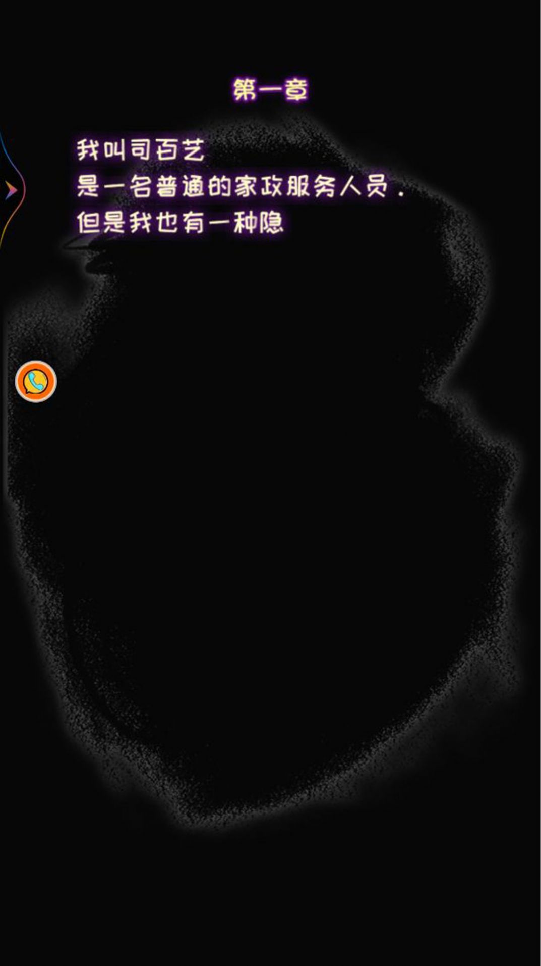 幽灵恐怖解谜游戏中文版图2: