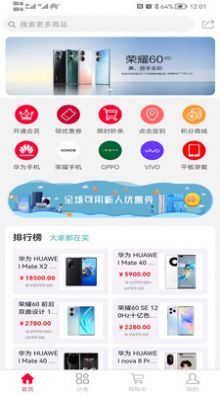 蓝鸥商城app官方最新版图片1