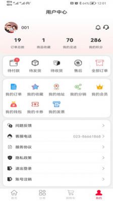 蓝鸥商城app官方最新版图3: