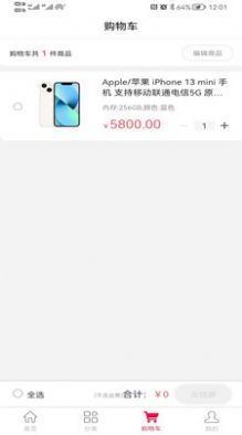 蓝鸥商城app官方最新版图1: