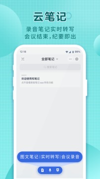 中国移动云盘app免费最新版（和彩云网盘）截图2: