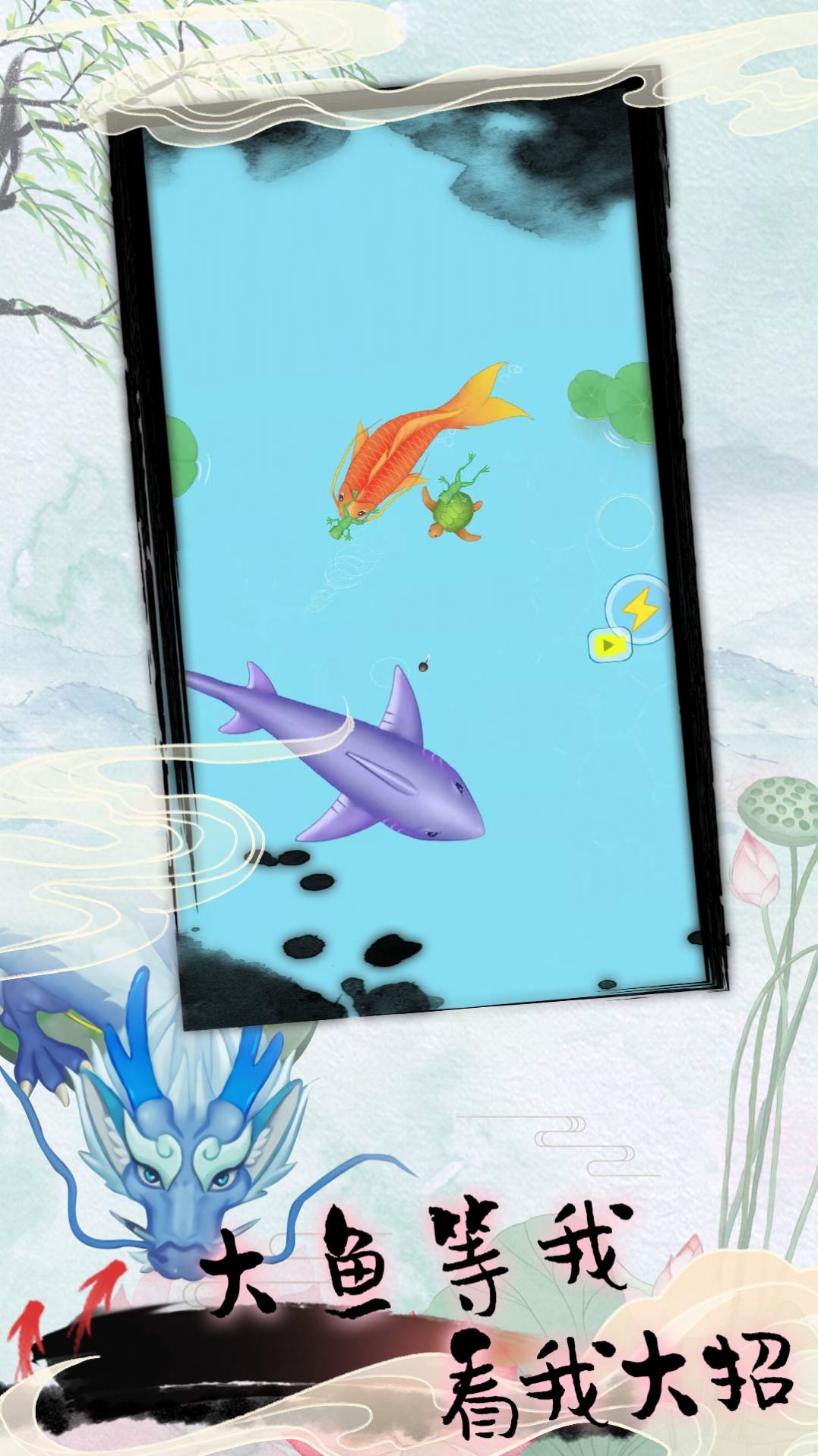 召唤海底进化论游戏安卓版图3: