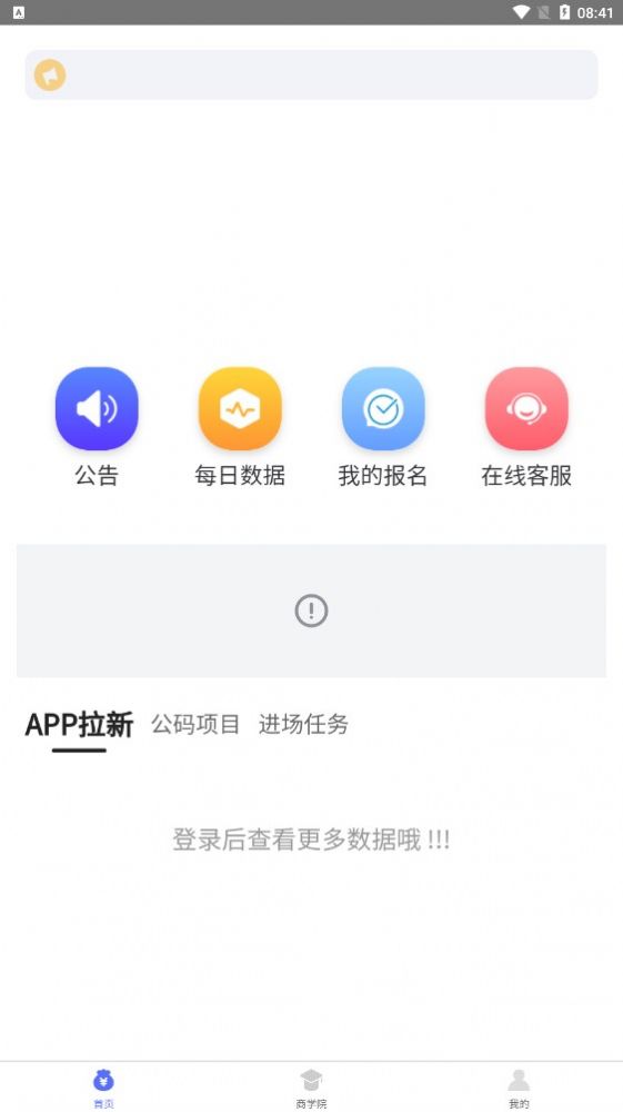 快推盟地推平台app下载官方版图1: