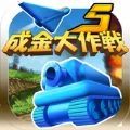 成金大作战决定版5汉化中文版游戏下载 v2.2