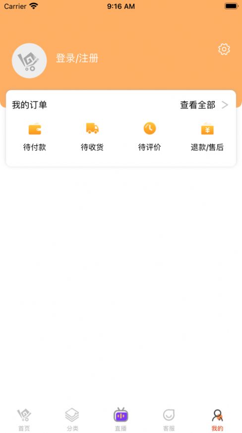 一码贵州电商平台消费券app下载最新版图片1