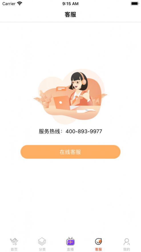 一码贵州电商平台消费券app下载最新版图3: