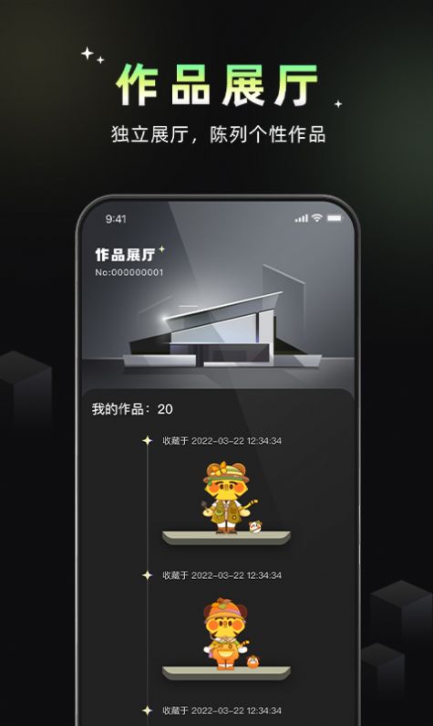 小虎空间数字藏品app官方最新版图3: