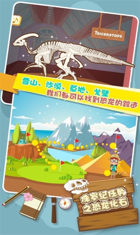 儿童拼装恐龙游戏最新版图4: