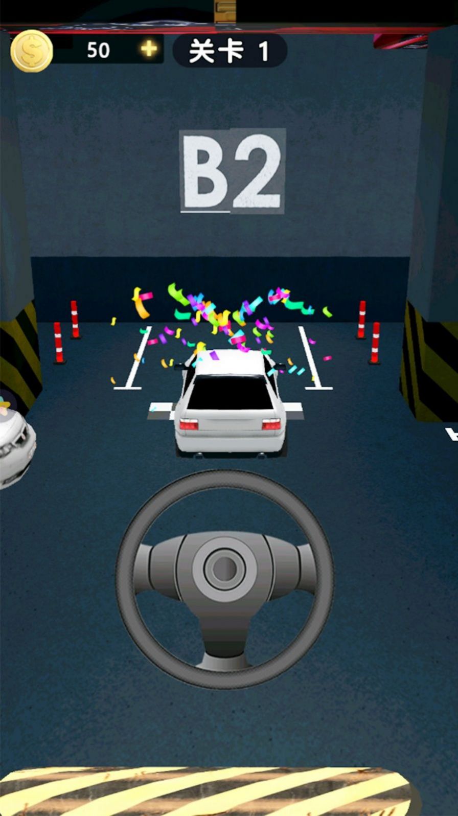 老司机停个车游戏手机版下载图1: