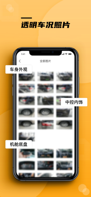 易驹榜二手车展示平台app官方下载图片1