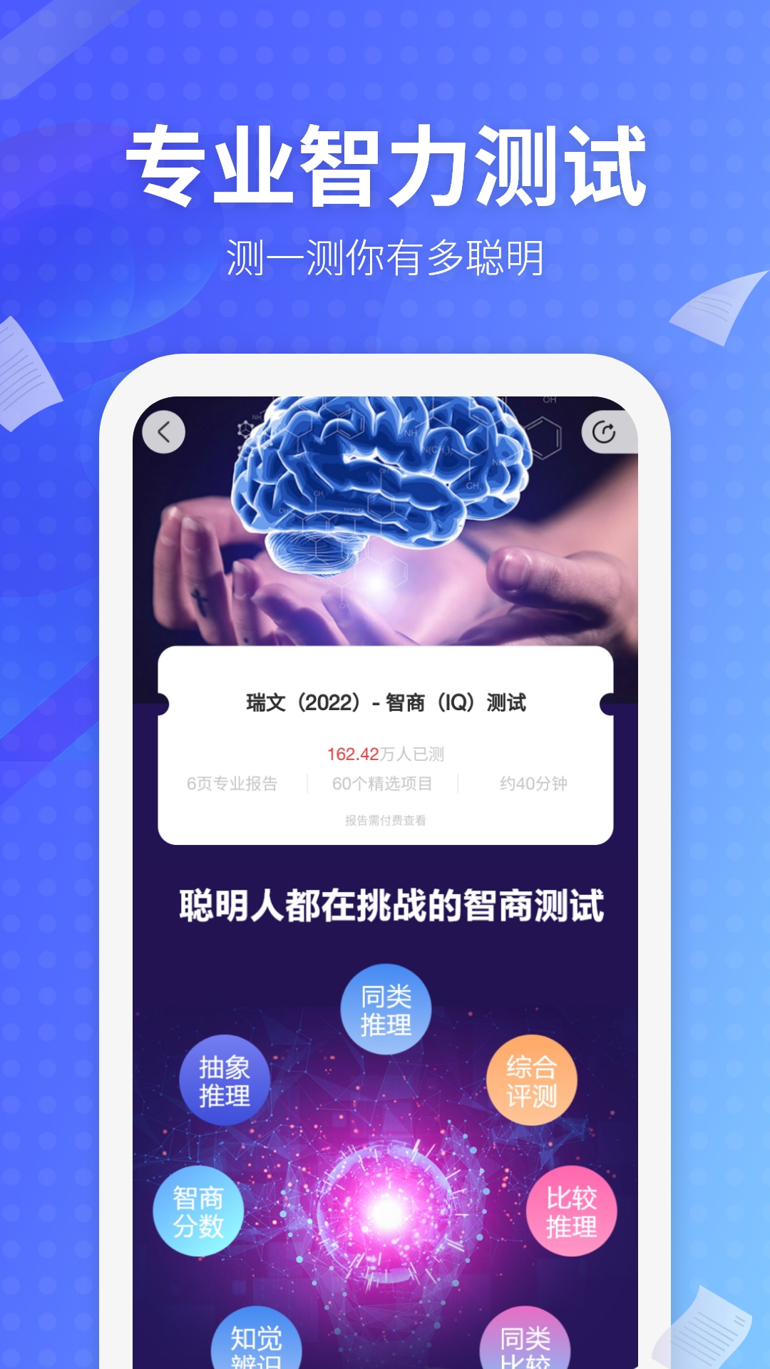 开心大脑小游戏app最新版1