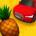 汽车VS水果游戏官方安卓版 v1.8.132