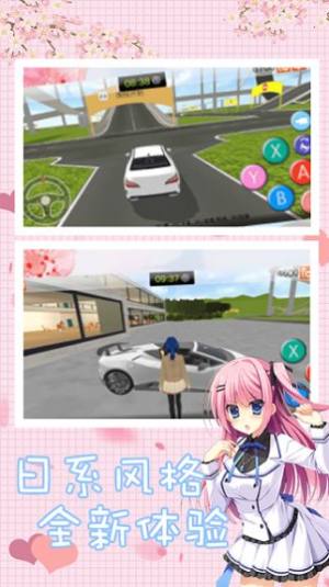 樱花校园模拟驾驶游戏官方安卓版图片1