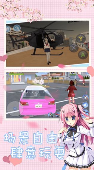 樱花校园模拟驾驶游戏官方安卓版3