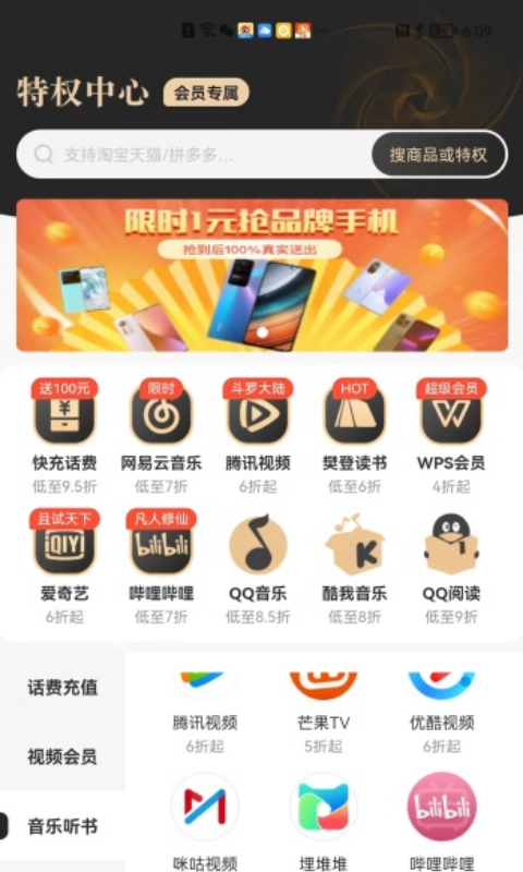 星乐选折扣优惠平台app官方版图片1