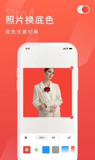 金舟抠图App最新版图片1