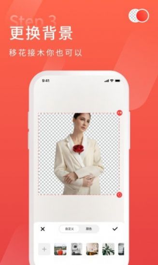 金舟抠图App最新版图2: