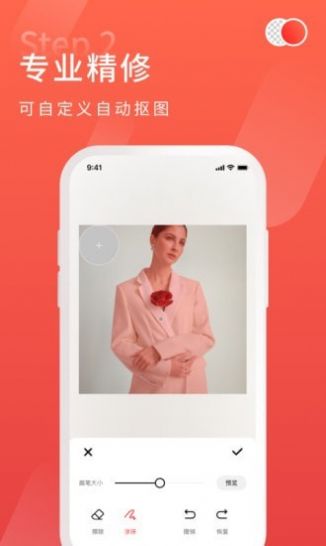 金舟抠图App最新版图1: