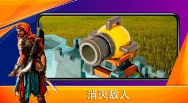 Cannon Battle游戏官方安卓版3