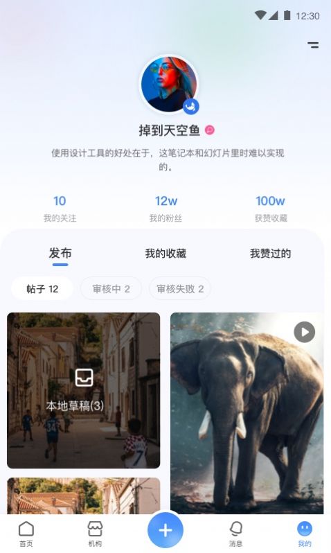 飞鱼仔教育服务app安卓版图2: