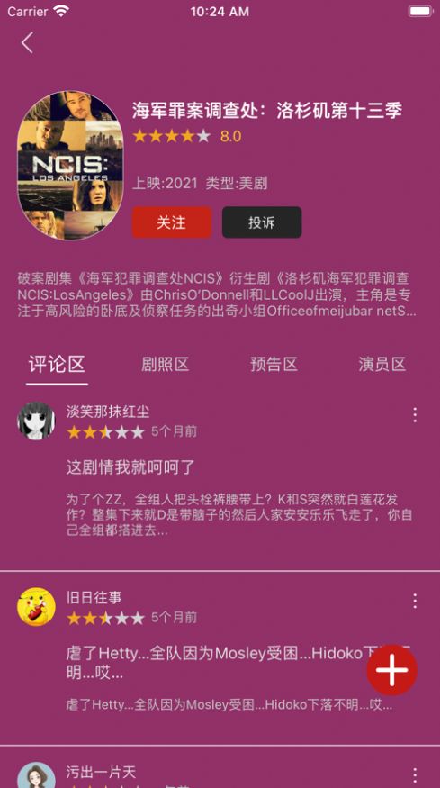 九九美剧最新版本app下载安装ios苹果版图2: