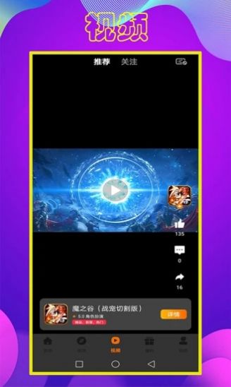 拜迪游吧福利游戏盒子app官方下载图片1
