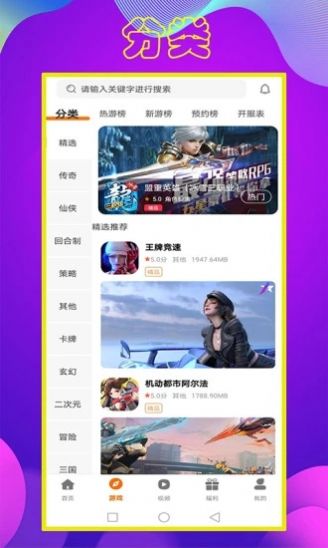 拜迪游吧福利游戏盒子app官方下载图2: