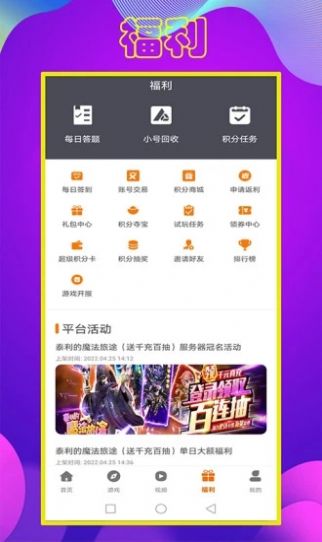 拜迪游吧福利游戏盒子app官方下载图4: