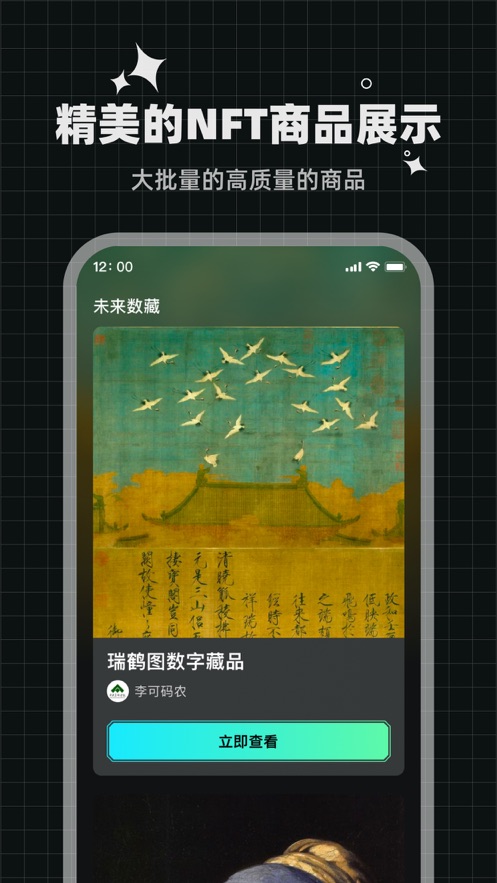 灵龙文创数字藏品平台app官方版图2: