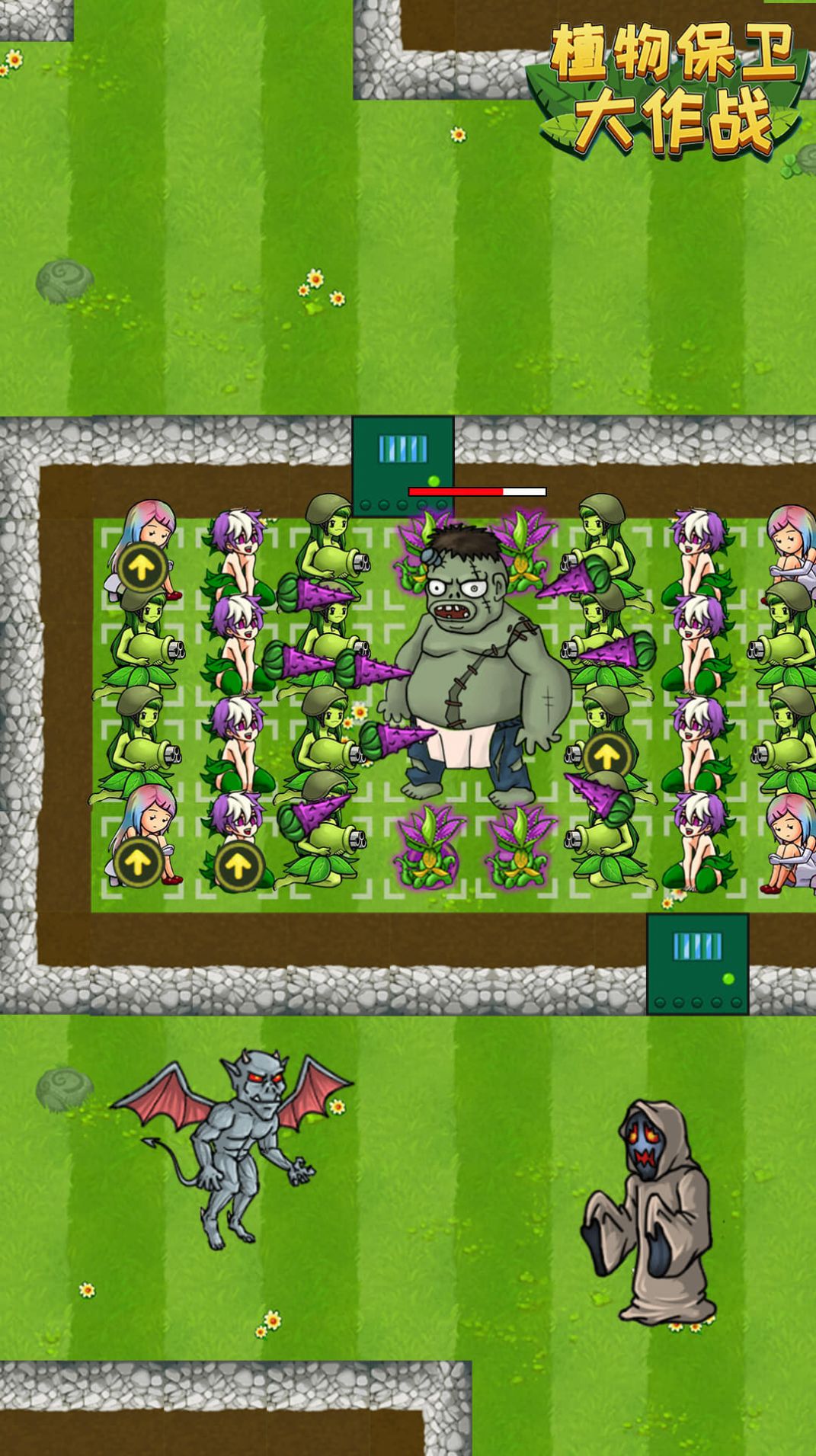 植物保卫大作战小游戏加强版图2: