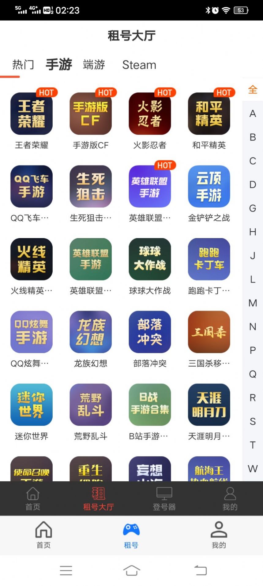 租号游平台app官方版图1: