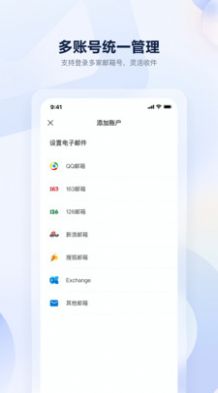 联通云邮app官方版图3: