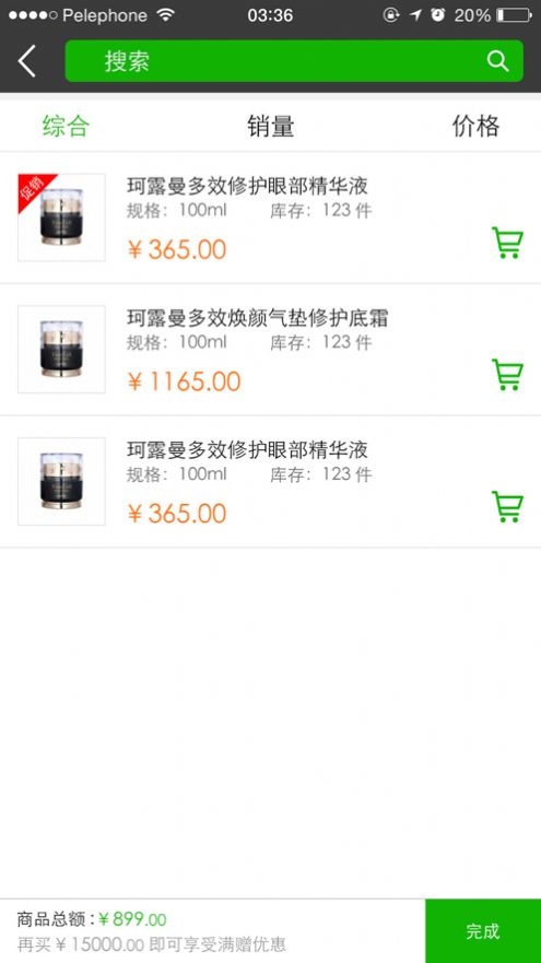 新生活cms购物app手机版图2: