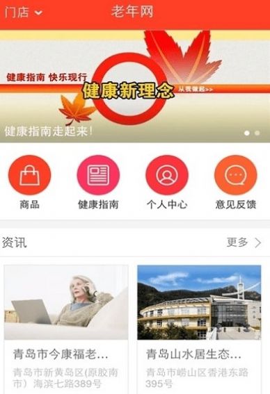 老年网养老金认证app免费下载官方版2022图1: