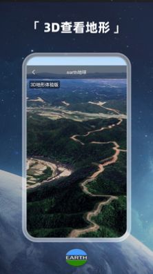 Earth元地球app手机最新版图1: