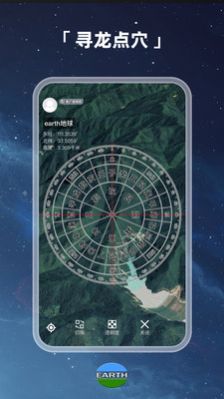 Earth元地球app手机最新版图2: