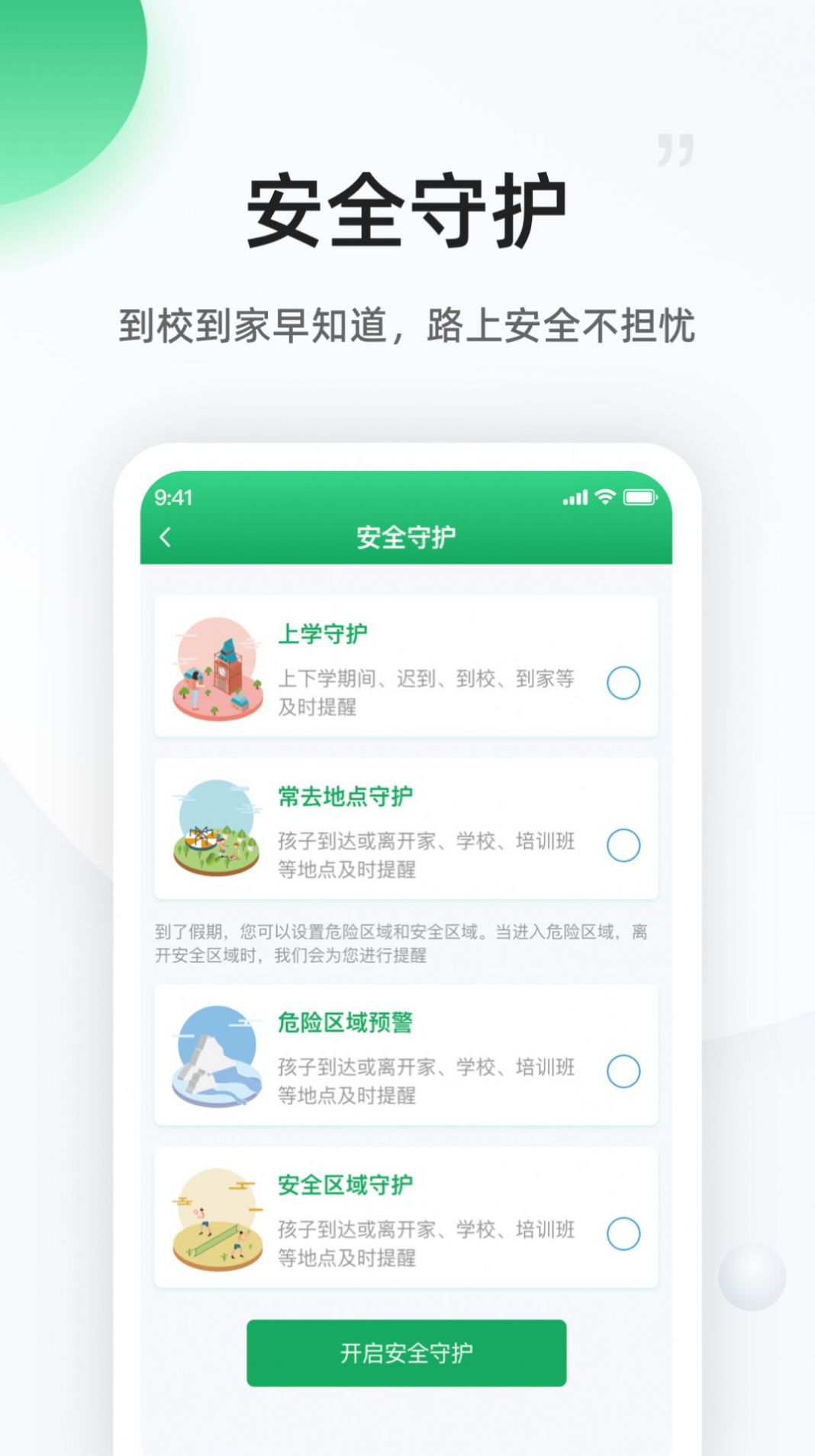 熊猫守望家长学习监督app最新版图1: