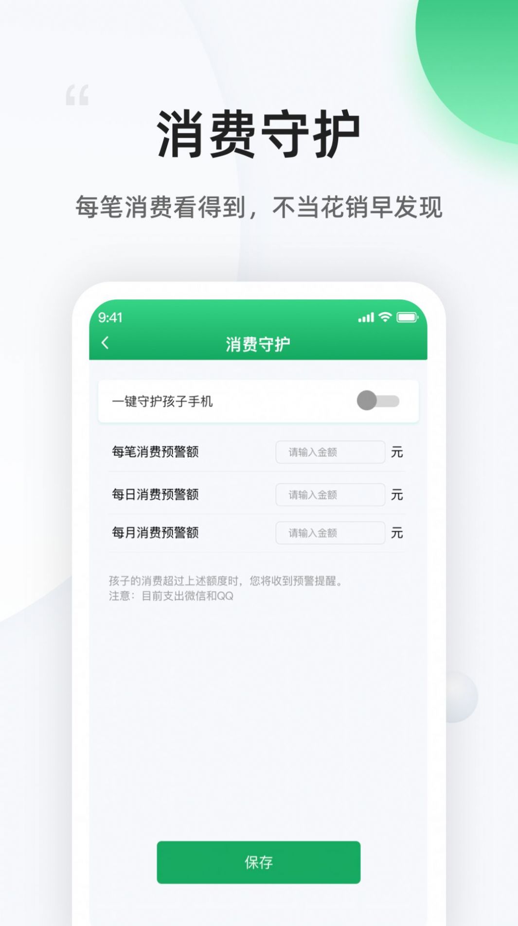 熊猫守望家长学习监督app最新版图3: