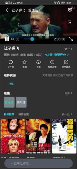 公主影视公主宝盒软件app安卓下载最新版图2: