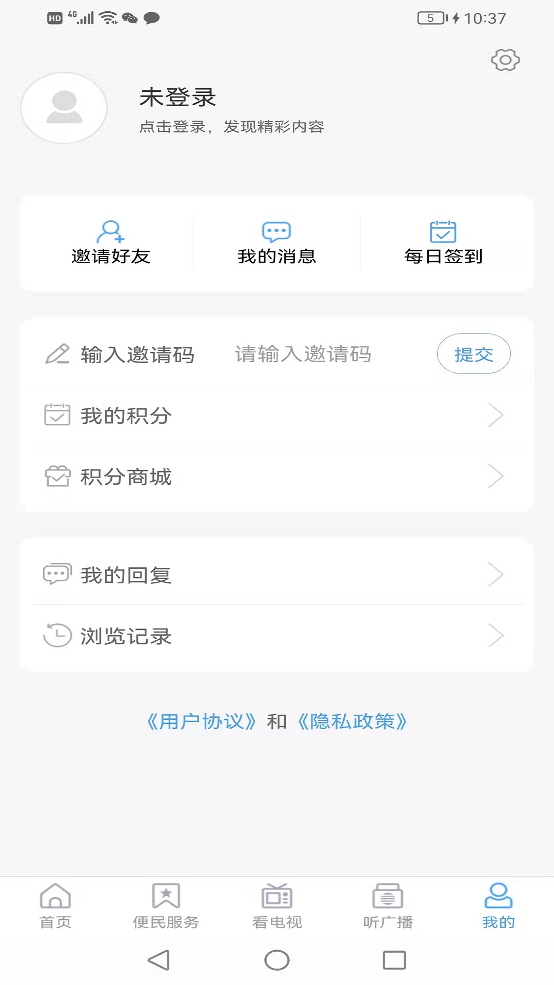 智慧周村手机台app苹果下载最新版图3: