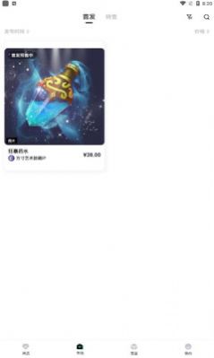 fc数字艺术数藏平台App正式版图1: