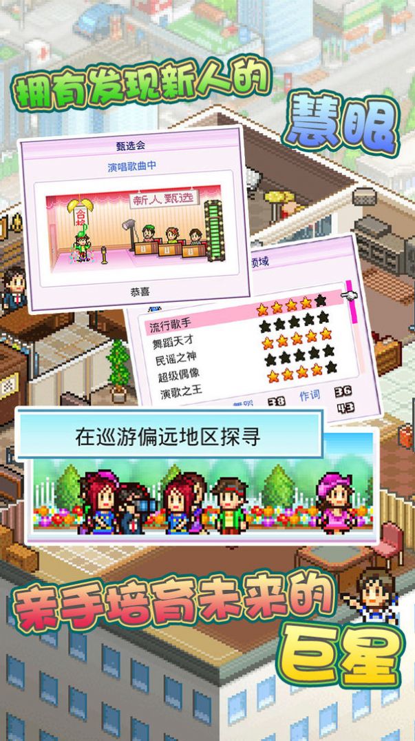 搞笑艺人事务所游戏中文汉化版图3: