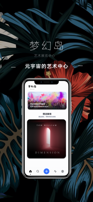 梦幻岛app最新版图2